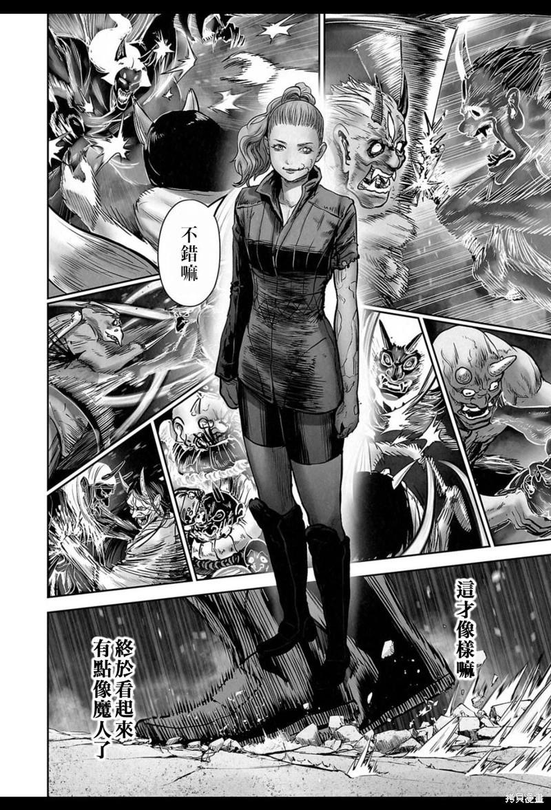 《终之煺魔师》第229话 第5页