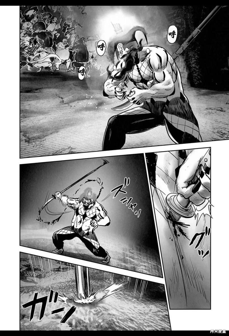 《终之煺魔师》第229话 第7页