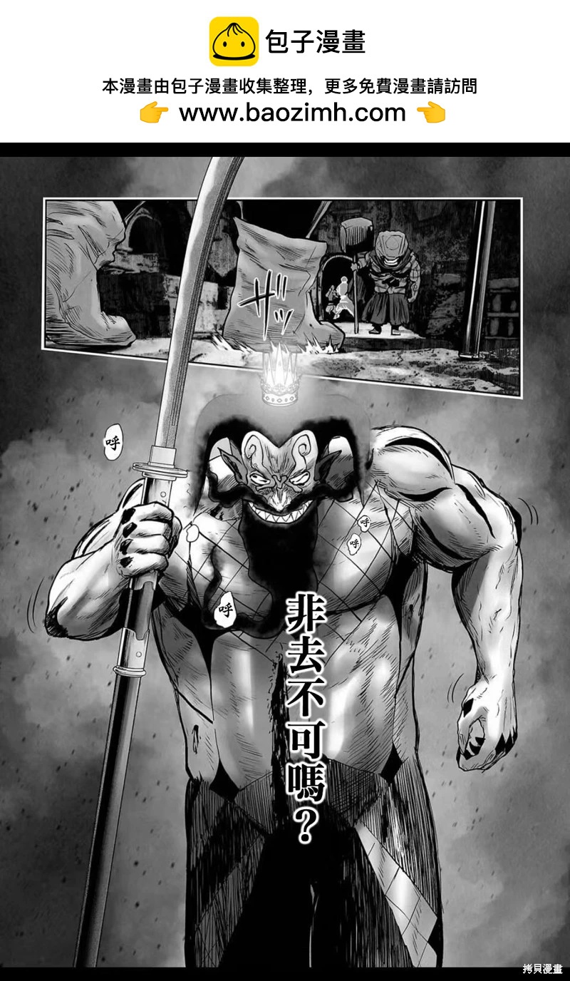 《终之煺魔师》第229话 第8页