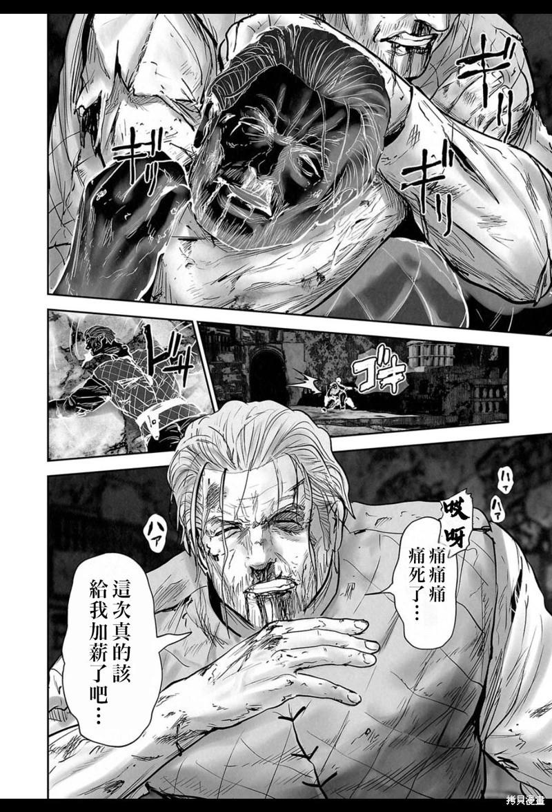 《终之煺魔师》第233话 第11页