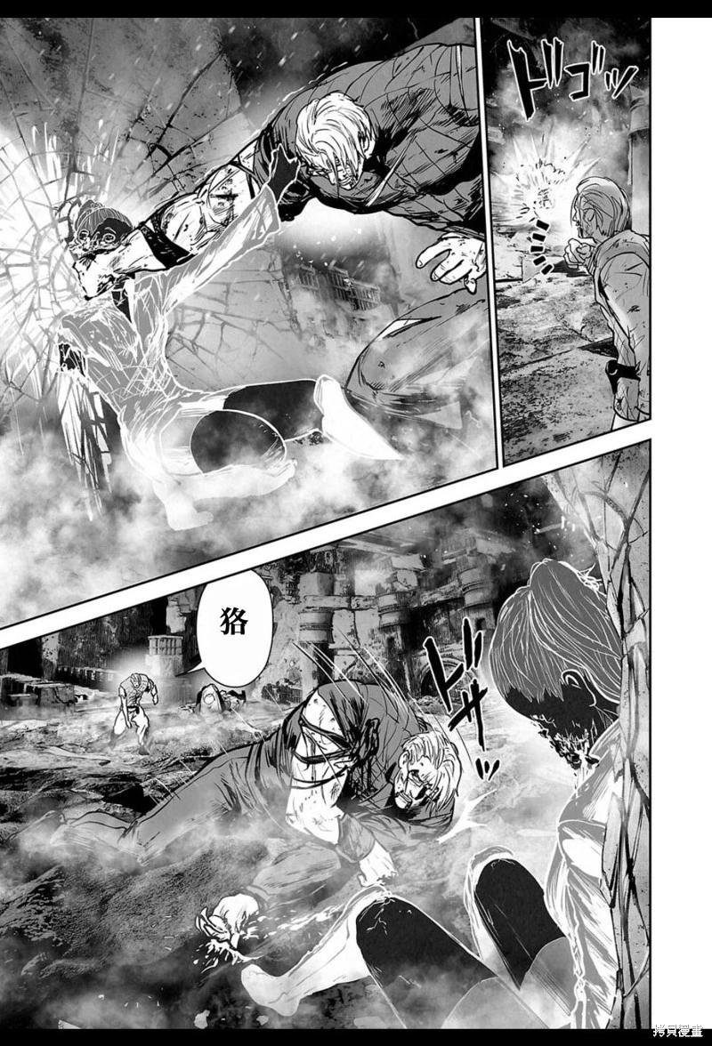 《终之煺魔师》第233话 第12页