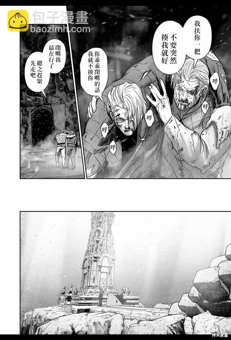 《终之煺魔师》第233话 第13页