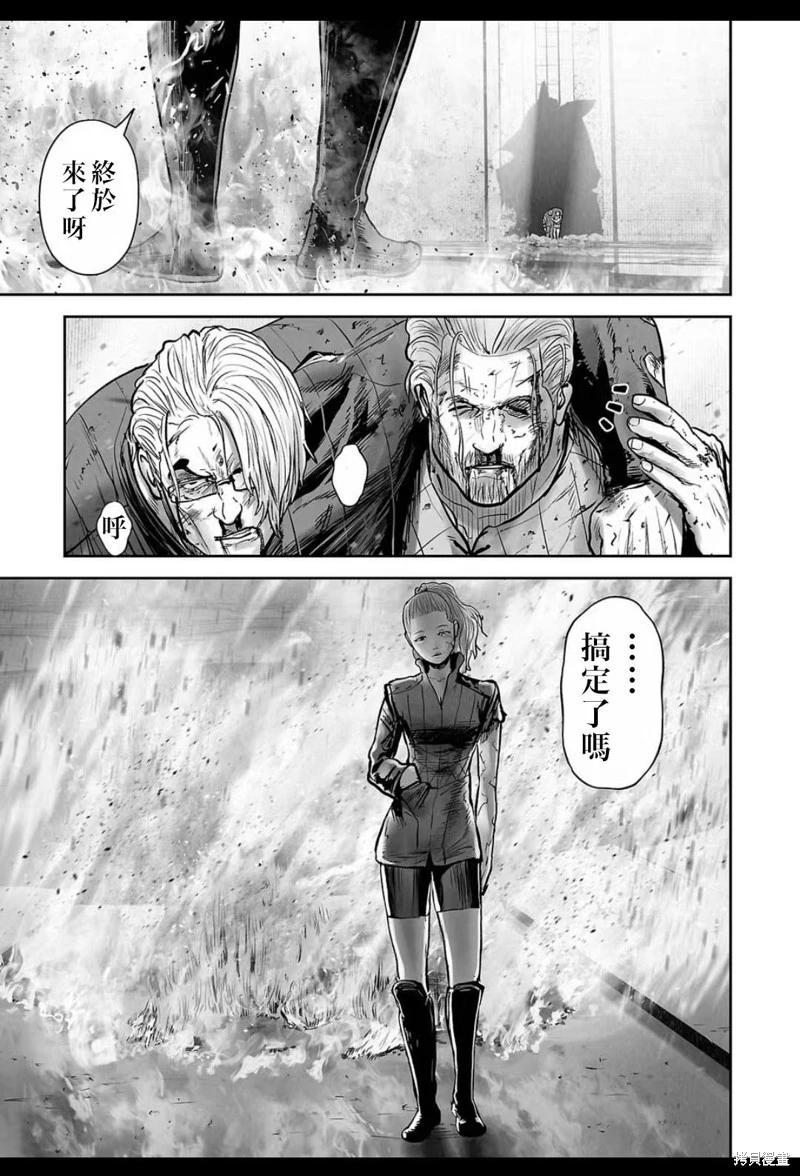 《终之煺魔师》第233话 第14页