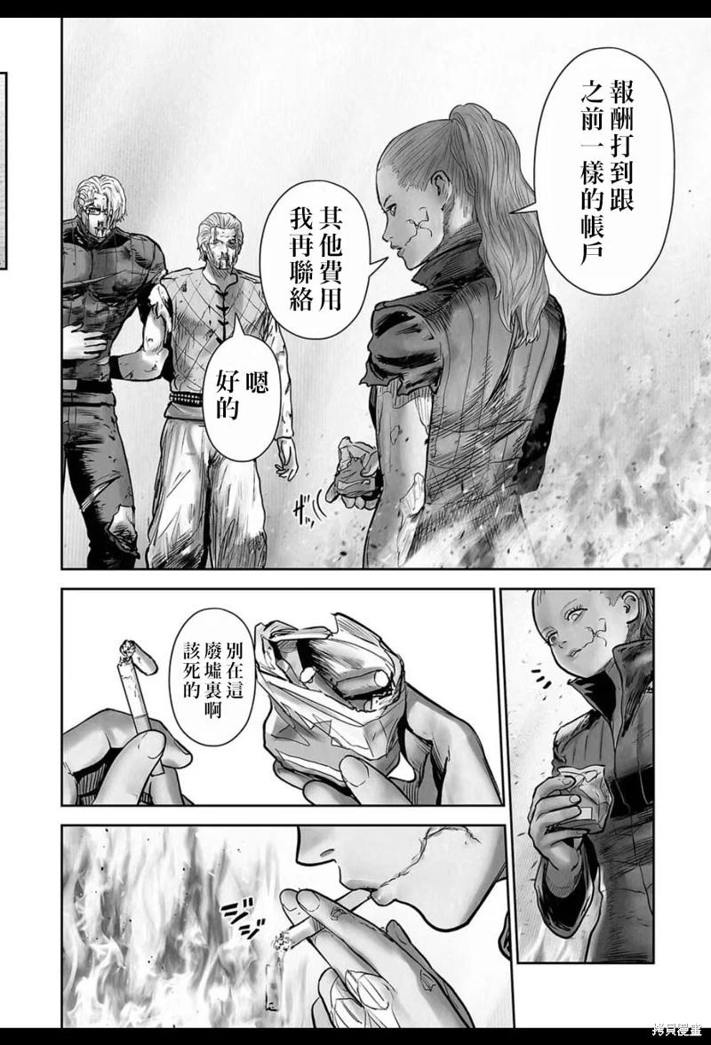 《终之煺魔师》第233话 第15页