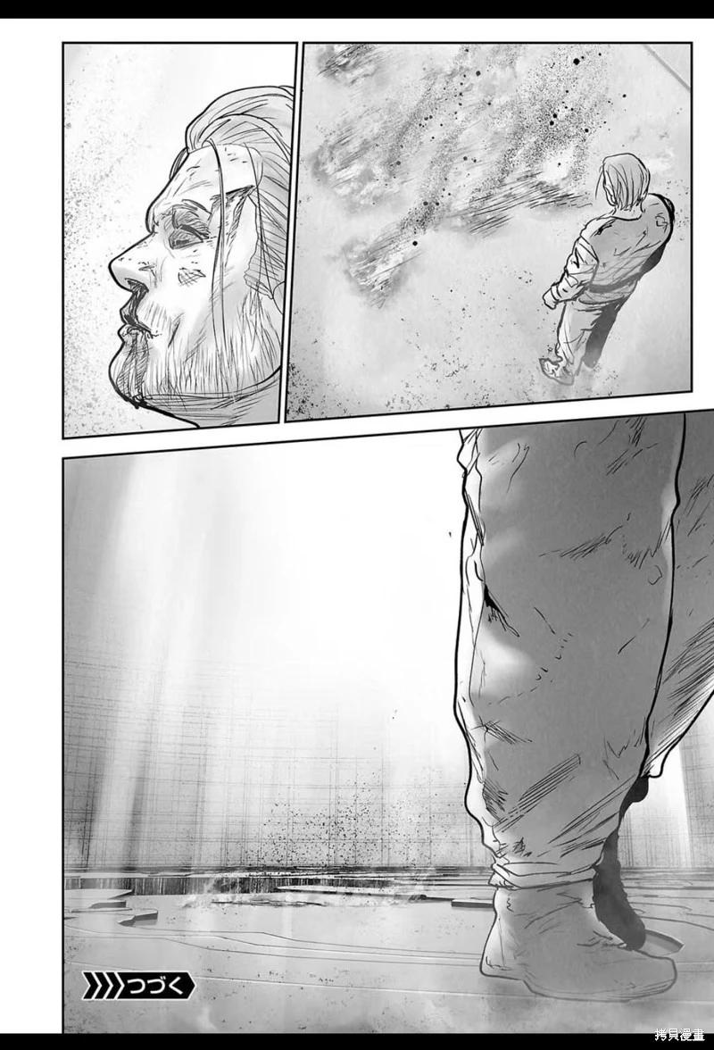 《终之煺魔师》第233话 第19页