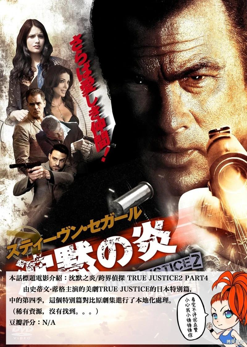 《终之煺魔师》第233话 第20页