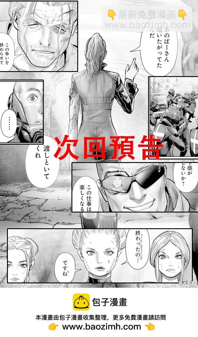 《终之煺魔师》第233话 第21页
