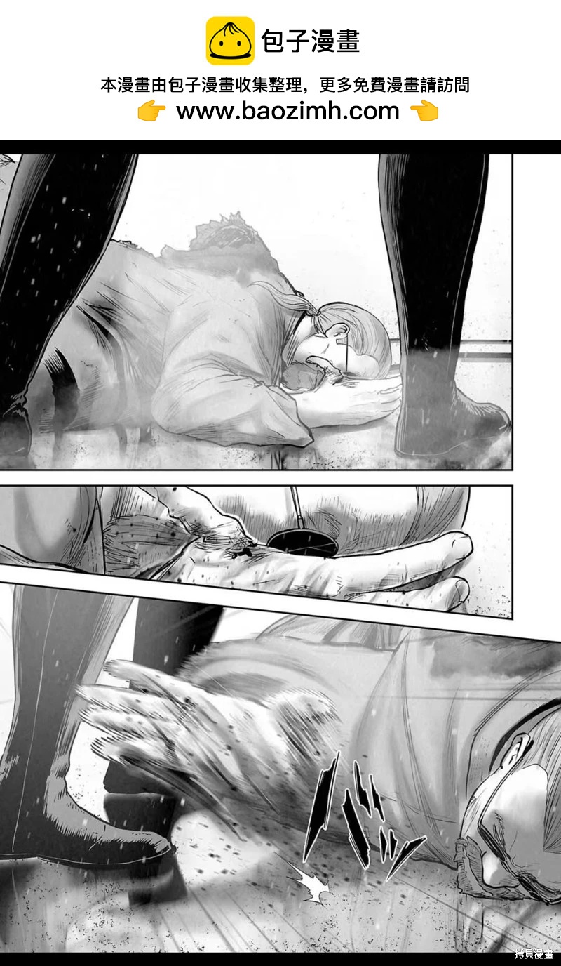 《终之煺魔师》第233话 第2页