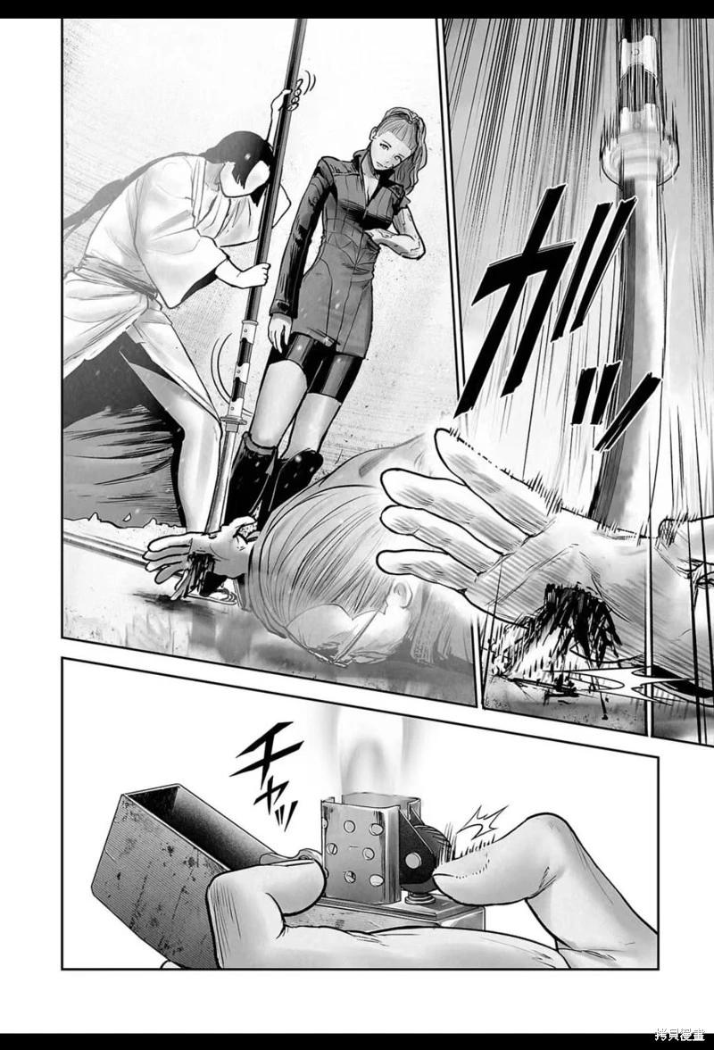 《终之煺魔师》第233话 第3页
