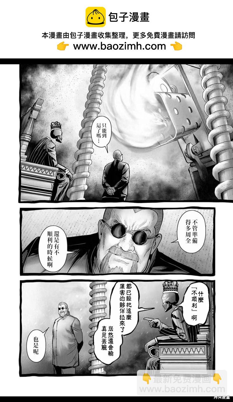 《终之煺魔师》第233话 第5页