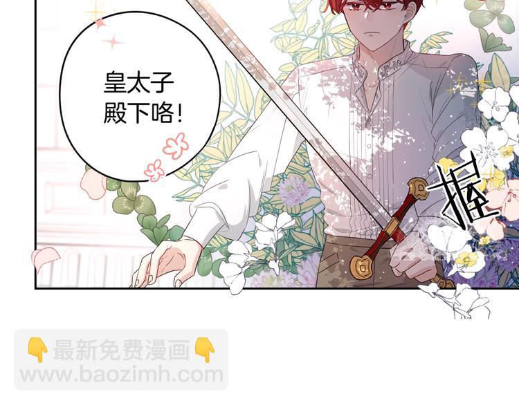 《我才不嫁皇太子！》第1话 柔弱公主嫁给我？ 第10页