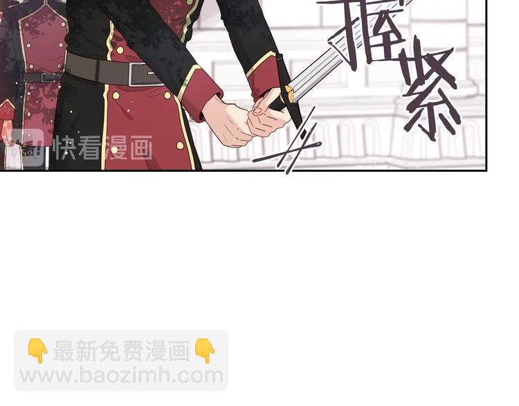 《我才不嫁皇太子！》第1话 柔弱公主嫁给我？ 第12页