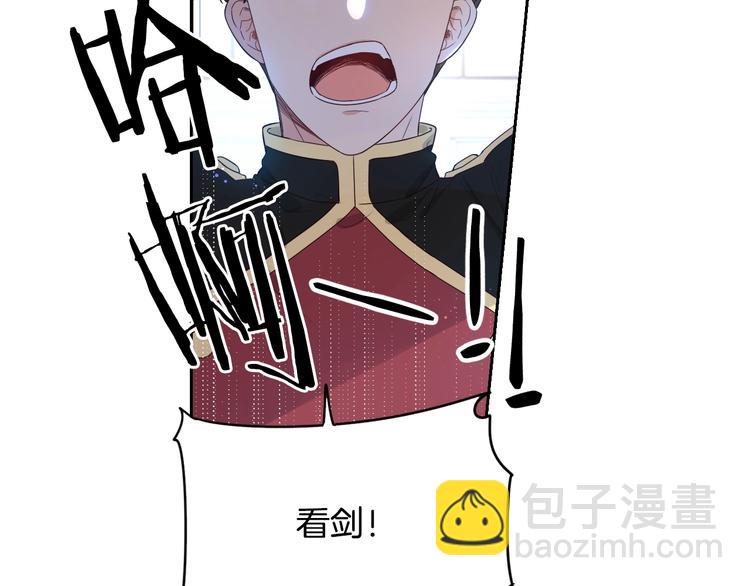 《我才不嫁皇太子！》第1话 柔弱公主嫁给我？ 第14页