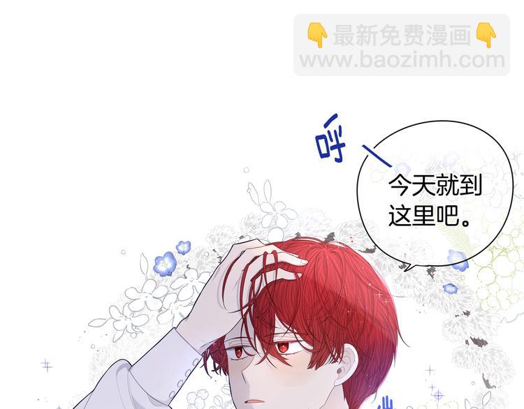 《我才不嫁皇太子！》第1话 柔弱公主嫁给我？ 第23页