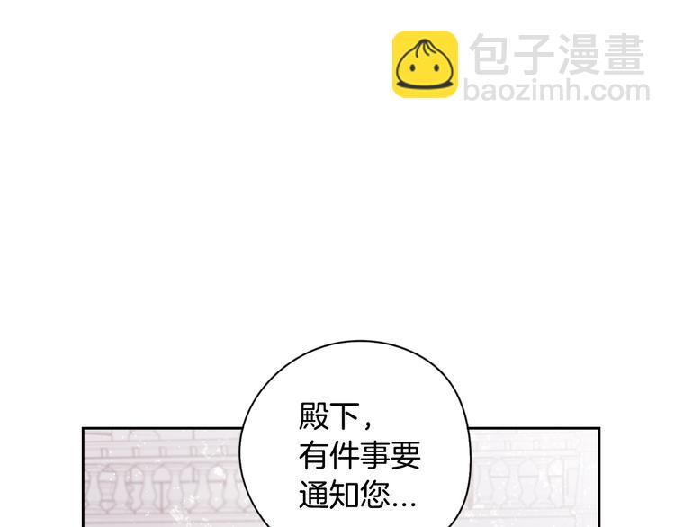 《我才不嫁皇太子！》第1话 柔弱公主嫁给我？ 第31页
