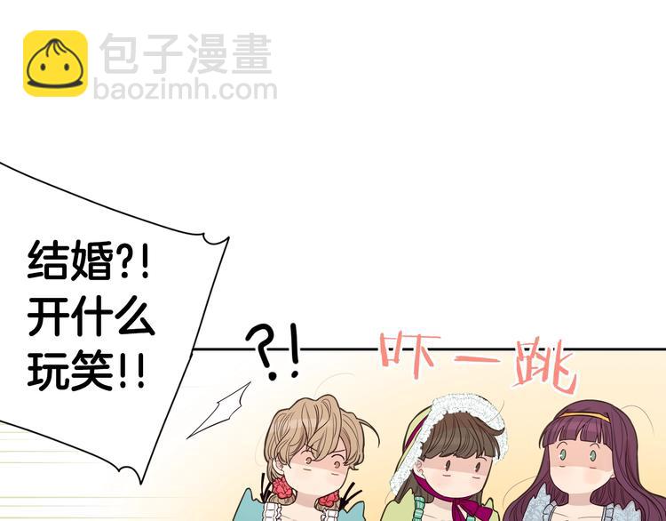 《我才不嫁皇太子！》第1话 柔弱公主嫁给我？ 第33页