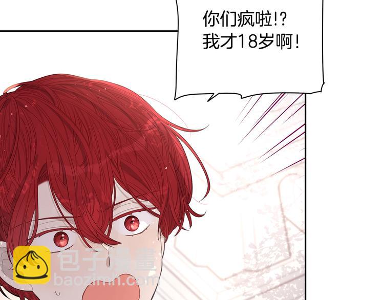 《我才不嫁皇太子！》第1话 柔弱公主嫁给我？ 第35页