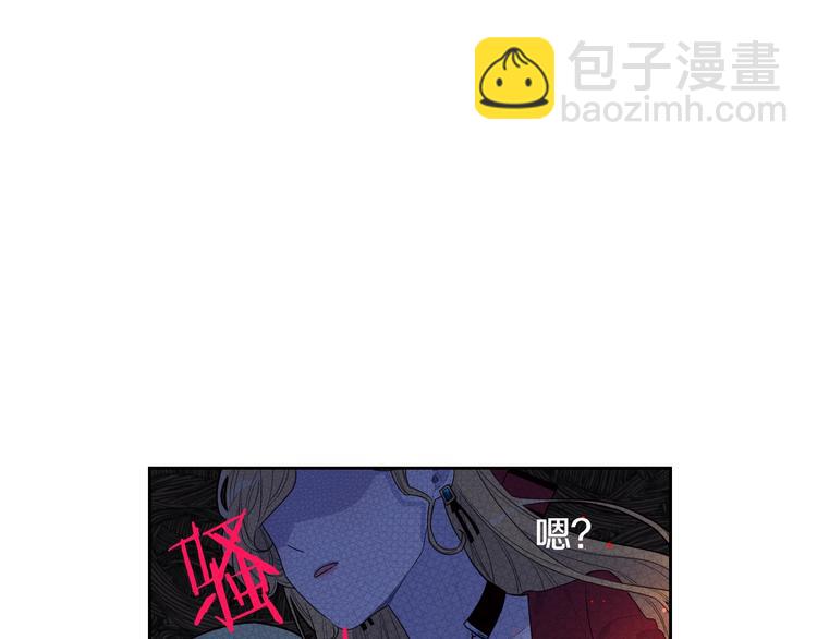 《我才不嫁皇太子！》第1话 柔弱公主嫁给我？ 第39页