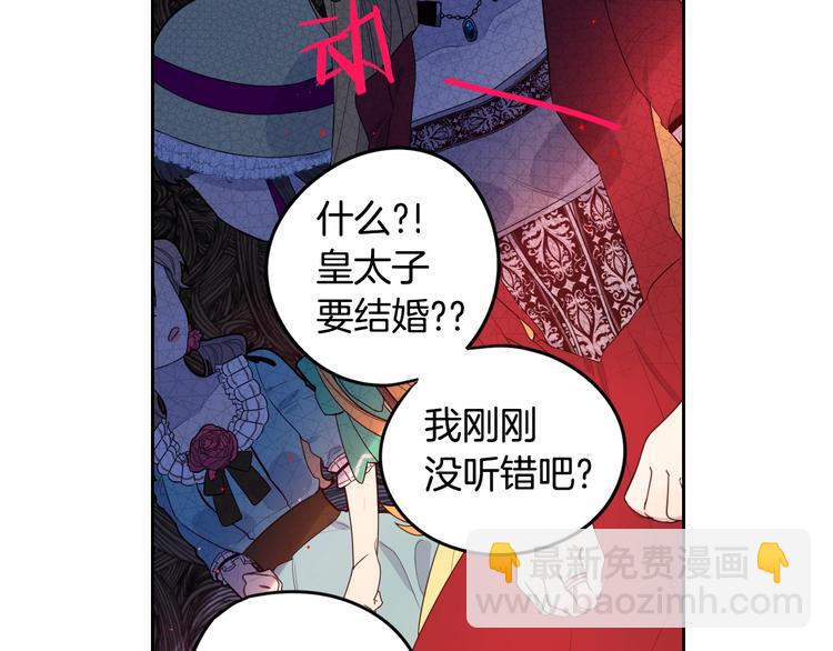 《我才不嫁皇太子！》第1话 柔弱公主嫁给我？ 第40页