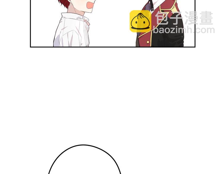 《我才不嫁皇太子！》第1话 柔弱公主嫁给我？ 第43页
