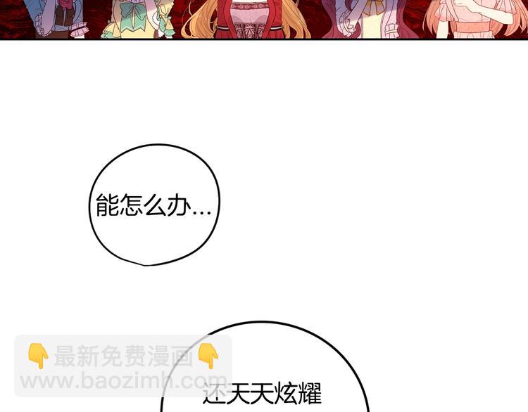 《我才不嫁皇太子！》第1话 柔弱公主嫁给我？ 第45页