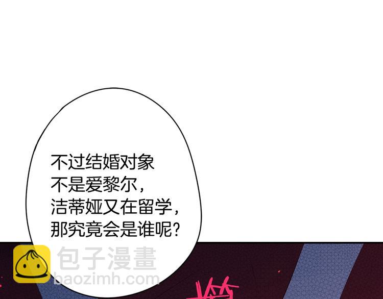 《我才不嫁皇太子！》第1话 柔弱公主嫁给我？ 第48页