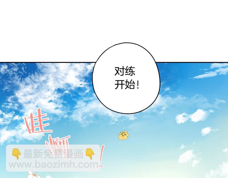 《我才不嫁皇太子！》第1话 柔弱公主嫁给我？ 第4页