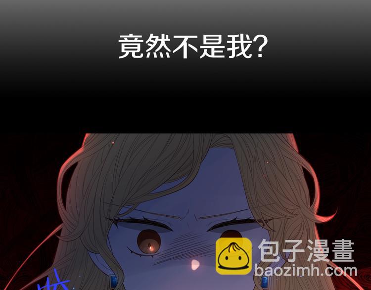 《我才不嫁皇太子！》第1话 柔弱公主嫁给我？ 第50页