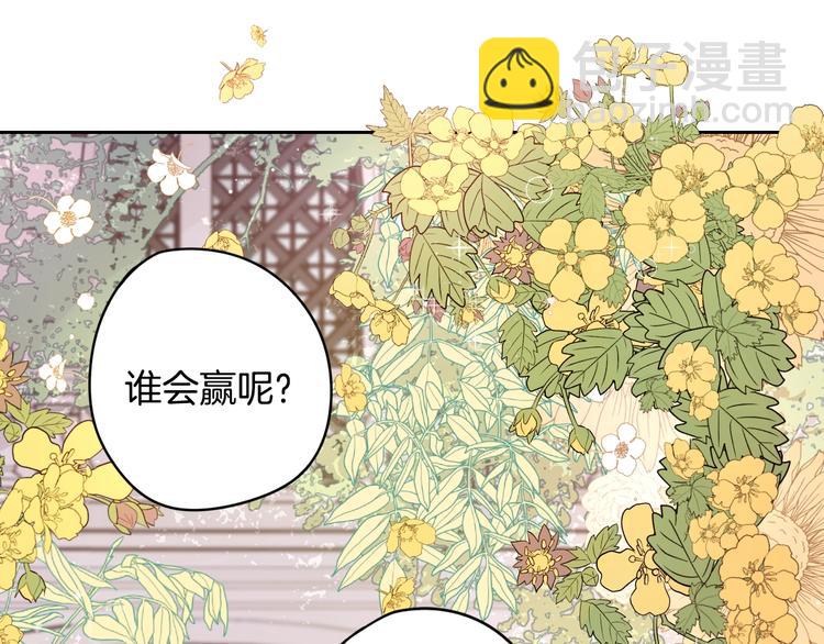 《我才不嫁皇太子！》第1话 柔弱公主嫁给我？ 第6页