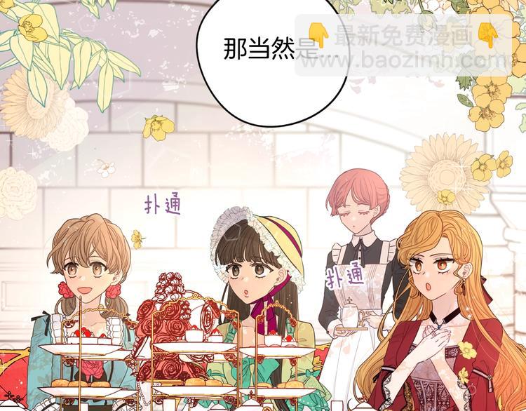 《我才不嫁皇太子！》第1话 柔弱公主嫁给我？ 第7页