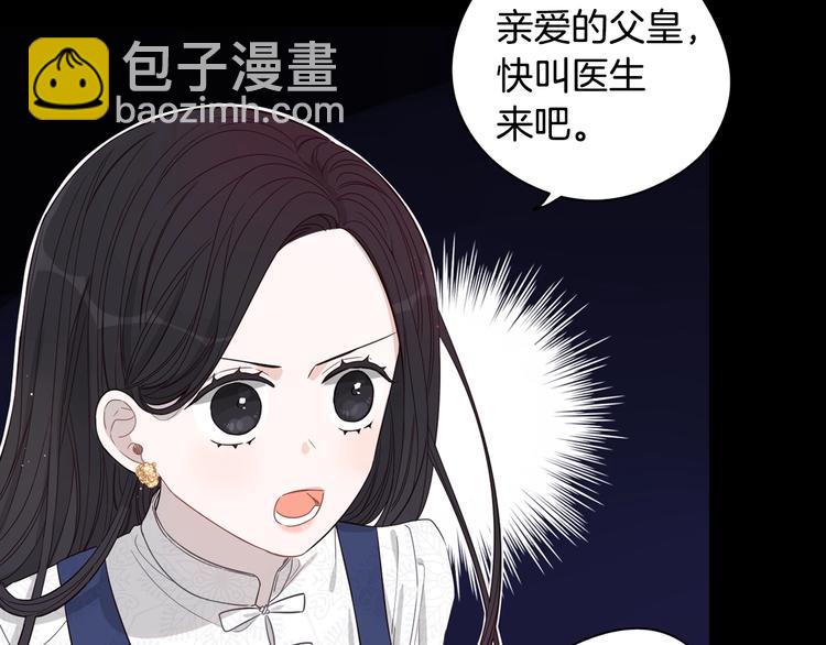 《我才不嫁皇太子！》第2话 仙女登场 第10页