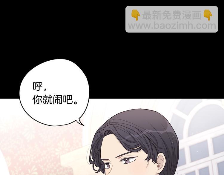 《我才不嫁皇太子！》第2话 仙女登场 第12页