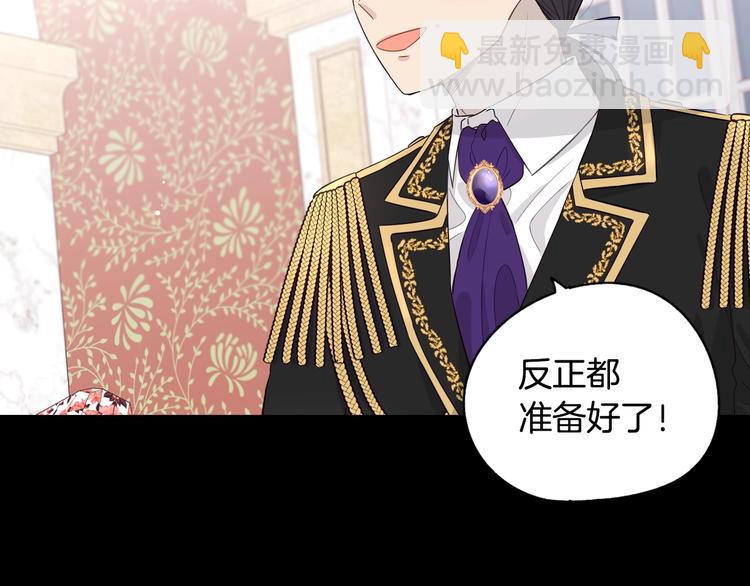 《我才不嫁皇太子！》第2话 仙女登场 第13页