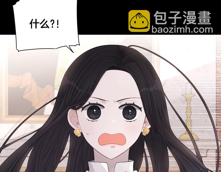 《我才不嫁皇太子！》第2话 仙女登场 第19页