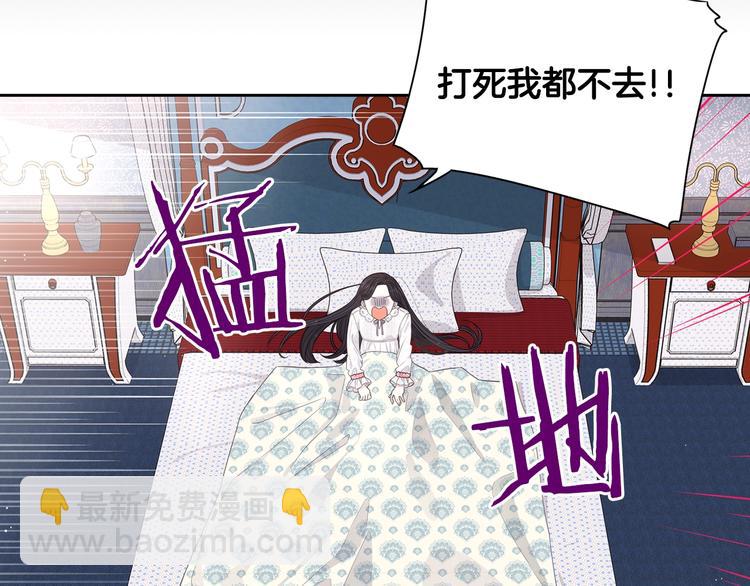 《我才不嫁皇太子！》第2话 仙女登场 第22页