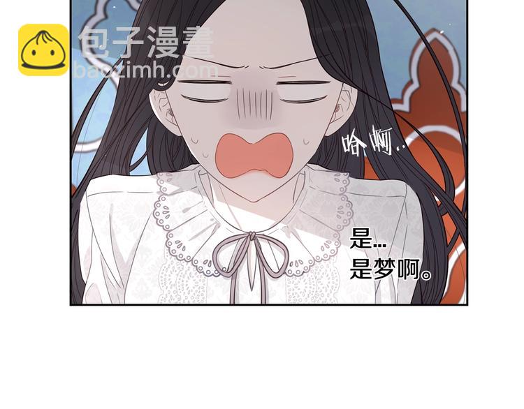 《我才不嫁皇太子！》第2话 仙女登场 第24页
