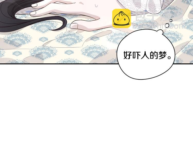 《我才不嫁皇太子！》第2话 仙女登场 第26页