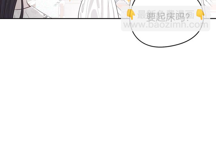 《我才不嫁皇太子！》第2话 仙女登场 第28页