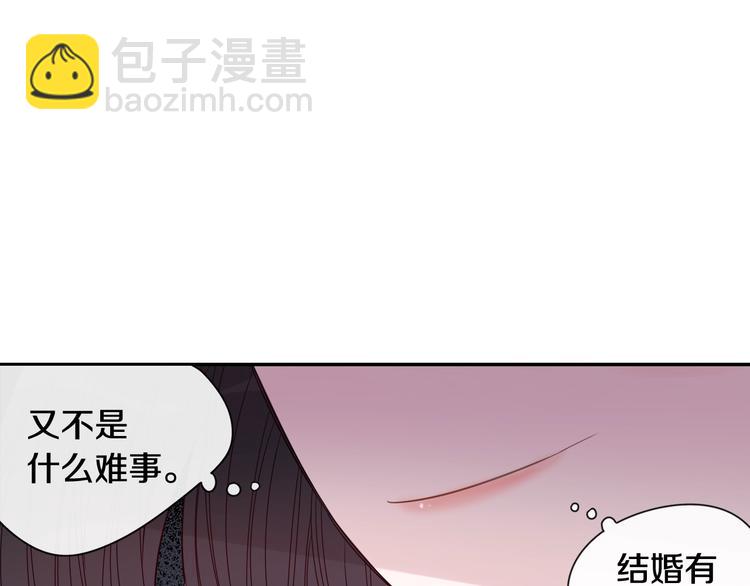 《我才不嫁皇太子！》第2话 仙女登场 第33页