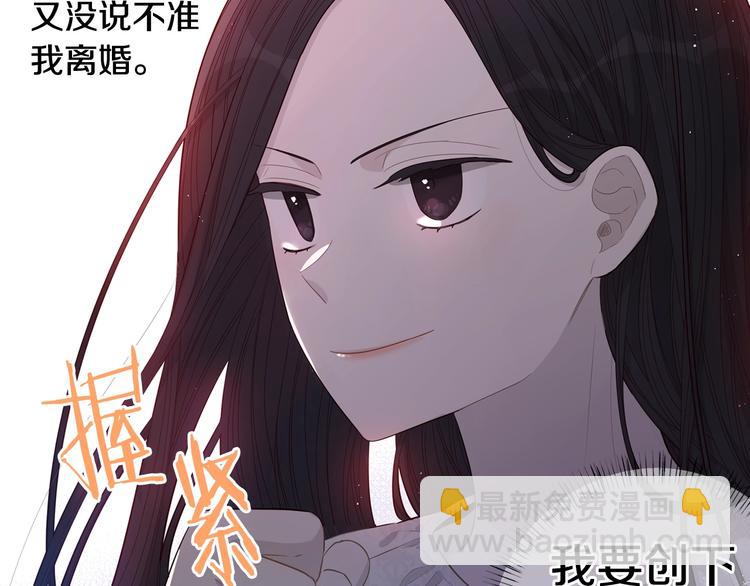 《我才不嫁皇太子！》第2话 仙女登场 第35页