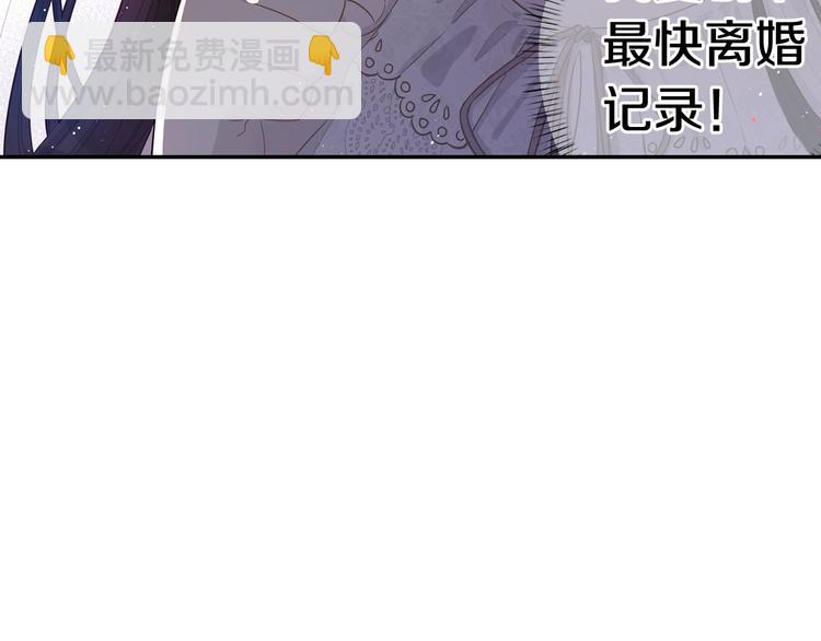 《我才不嫁皇太子！》第2话 仙女登场 第36页