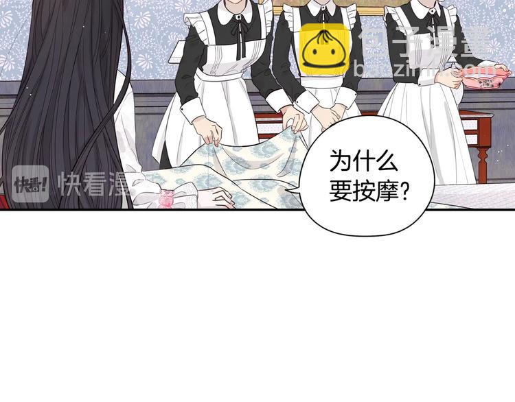 《我才不嫁皇太子！》第2话 仙女登场 第43页