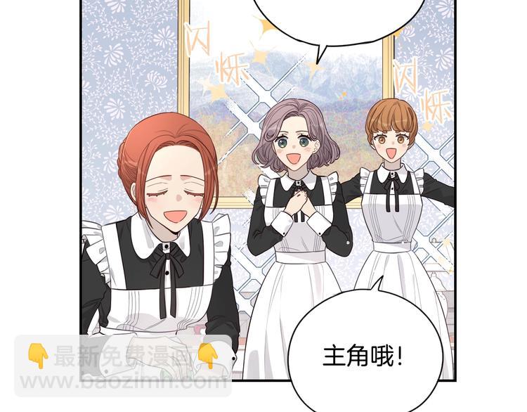 《我才不嫁皇太子！》第2话 仙女登场 第45页
