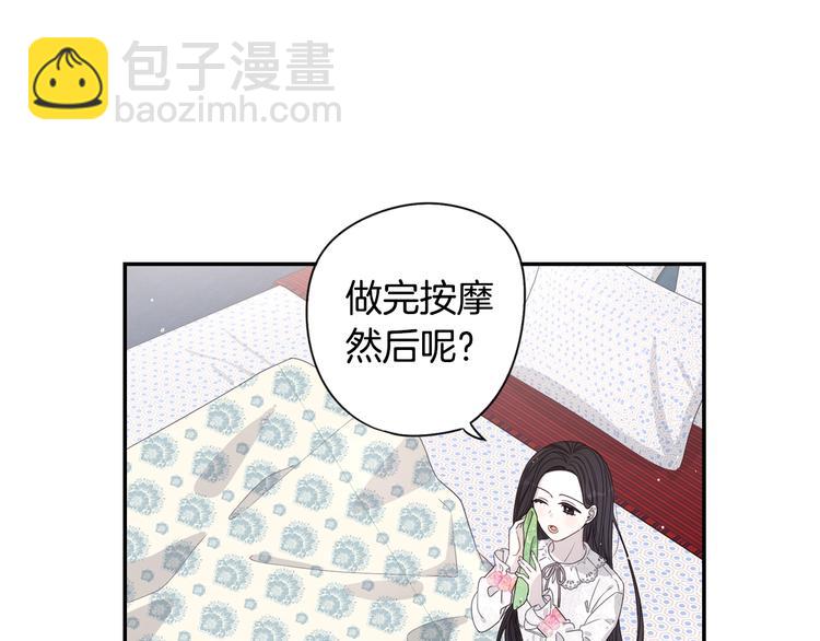 《我才不嫁皇太子！》第2话 仙女登场 第47页