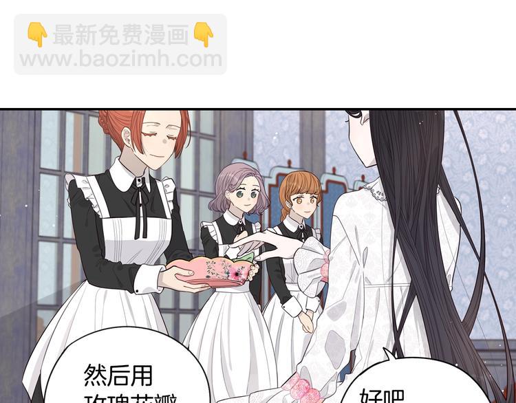 《我才不嫁皇太子！》第2话 仙女登场 第49页