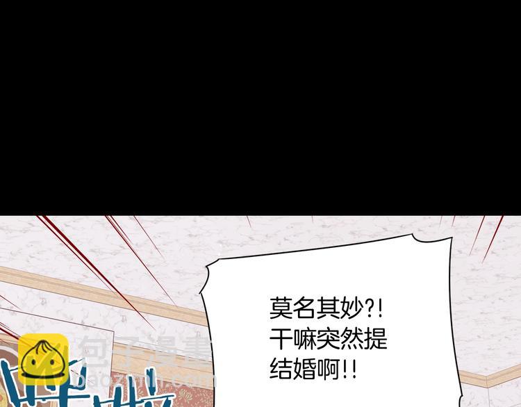 《我才不嫁皇太子！》第2话 仙女登场 第4页