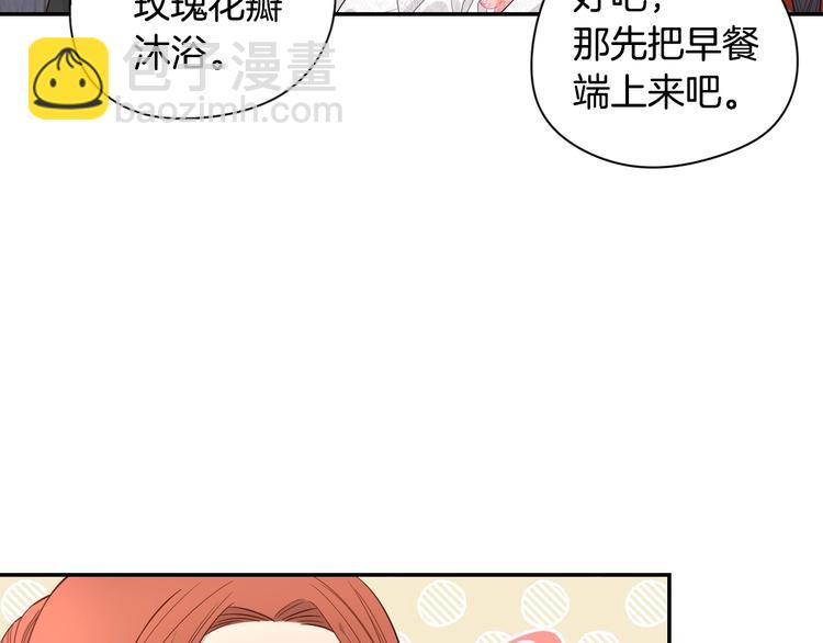 《我才不嫁皇太子！》第2话 仙女登场 第50页