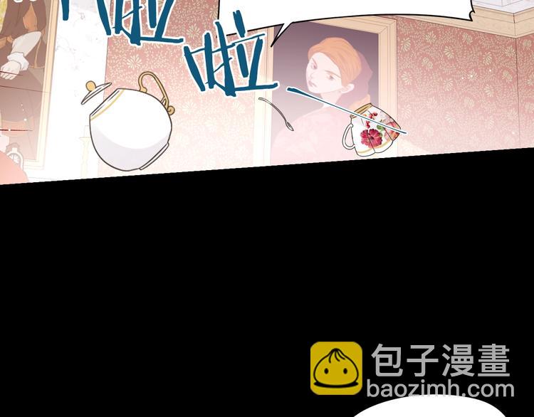 《我才不嫁皇太子！》第2话 仙女登场 第5页
