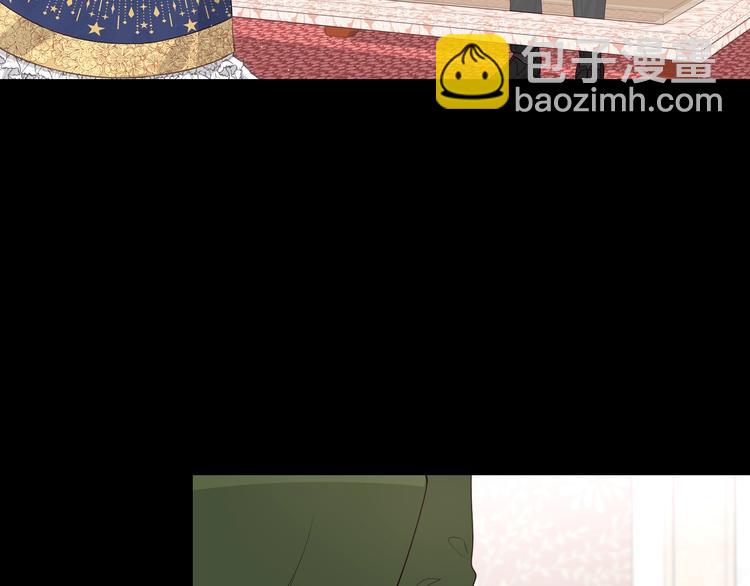 《我才不嫁皇太子！》第2话 仙女登场 第7页