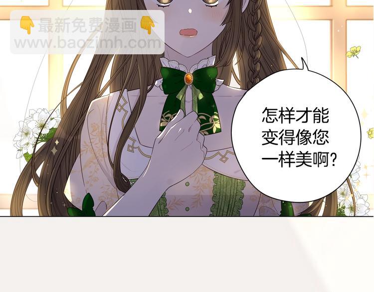《我才不嫁皇太子！》序章离婚吧皇太子！ 第10页